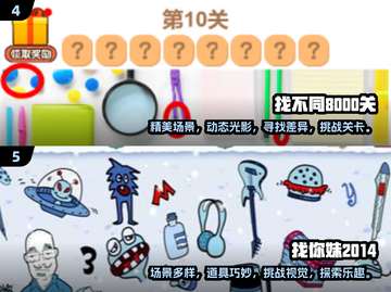 找茬游戏天花板来了！🔥2025超好玩👉等你来挑战截图3