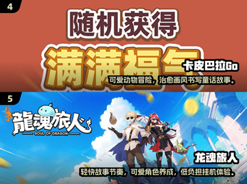 🎮战力低却超好玩手游推荐！2025免费下载攻略来啦💥截图3