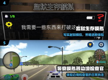 🔥2025必玩模拟神作推荐🎮截图3