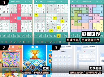 🔥2025最火少儿数独TOP榜🏆截图2