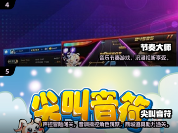 🔥2025经典音乐节奏游戏大汇总🎵手速挑战来袭！截图3