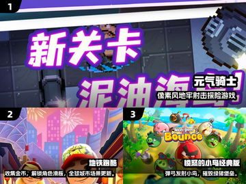 🔥2025最火单机手游推荐✨离线也能爽玩！截图2