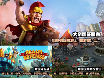 2024必玩🔥帝国游戏大揭秘🎮截图2