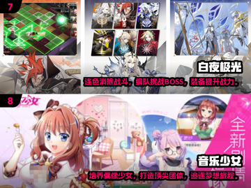 🔥2024必玩！手游界美女如云TOP10✨截图4