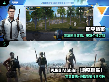 🔥2025印度吃鸡手游TOP榜🏆截图3