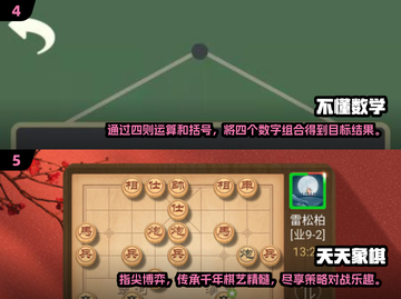 2025年最🔥边学边玩游戏排行榜✨孩子爱上学习的秘密武器！截图3