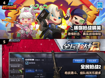 2024最猛枪战游戏🔥TOP5来袭！截图3