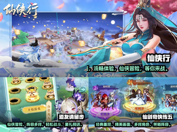 2022仙侠手游榜单🔥免费结婚生子텍截图2