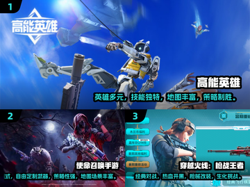 🔥2024必玩枪战游戏🔥十大热门手游等你来战！截图2