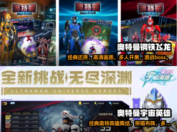 🔥2025必玩！迪迦奥特曼手游大全🎉截图3