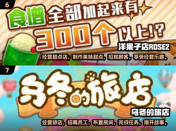 🔥2025必玩！无网也能嗨的模拟经营游戏合集🎮截图4