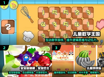 🔥2024超火儿童游戏推荐！免费又好玩👶🎮截图2