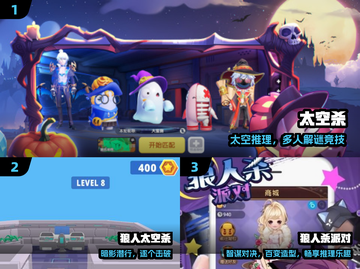 🚀2024必玩太空杀游戏TOP5🔥截图2