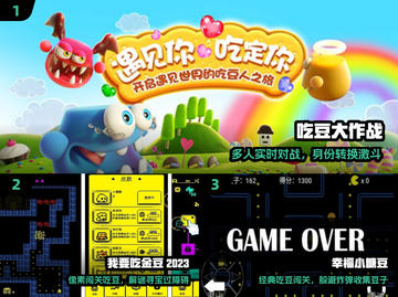 🔥2025最上头吃豆人手游TOP榜💥截图2