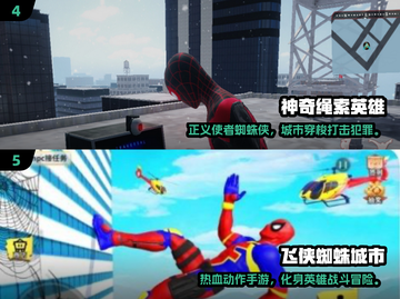 🔥2025最火蜘蛛侠手游榜💥🎮截图3