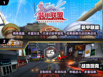 🔥2025必玩坦克大战手游推荐❗截图4