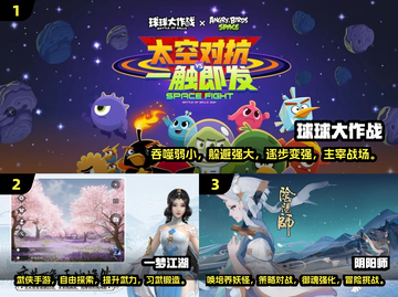 🔥2024超人气手游大盘点，玩到停不下来！🎮截图2