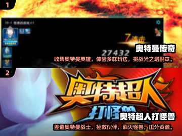 🔥2024高人气奥特曼对决游戏合集🎉截图3