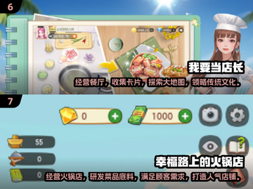 2024必玩！🔥超 fun 模拟开店游戏合集🎉截图4