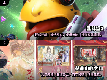 🔥2024必玩！无广告手游排行榜🎉截图3
