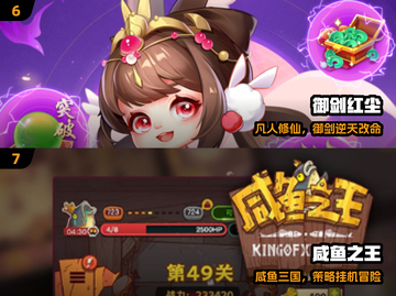 🔥2025最火免费手游TOP榜💥截图4
