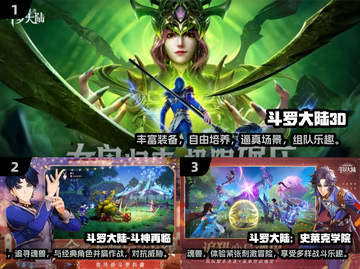 🔥2024必玩！斗罗大陆经典游戏合集🎉截图2