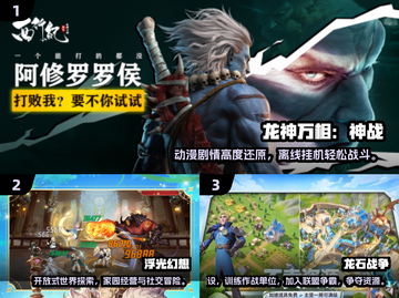 🔥2025网游排行榜Top10新鲜出炉！🎮截图2
