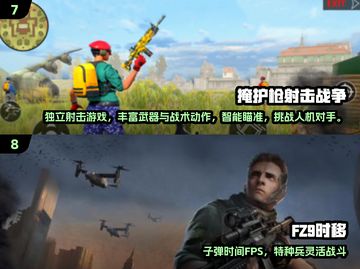 🔥2025热门单机射击手游推荐！🎮🔥截图4
