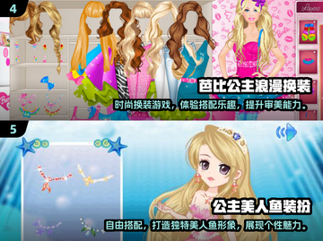 公主变身游戏合集🌟好玩到停不下来！🎮截图3