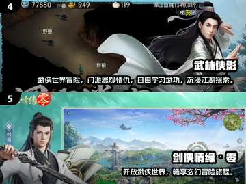 🔥2025最🔥武侠RPG手游下载推荐🎉截图3