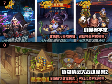 🔥2024十大怪兽游戏推荐，玩到停不下来！🎮截图4