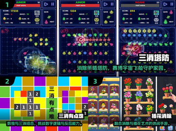 🔥2024最新消消乐游戏推荐！🎮✨截图2