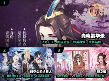 2025必玩恋爱手游🔥前五名等你来撩！❤截图2