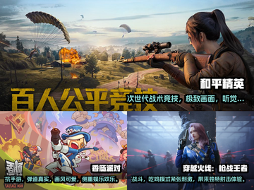 🔥2023必玩！超人气吃鸡手游推荐🎮截图2
