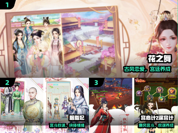 👑2025免费入宫游戏神作合集！截图2