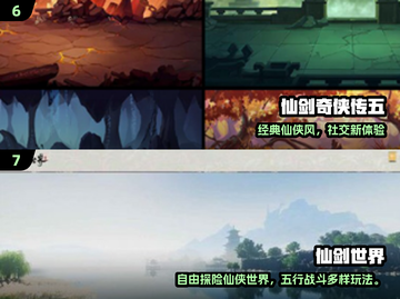 🔥仙剑奇侠传2024爆款游戏合集！🎮怀旧党必玩！截图4