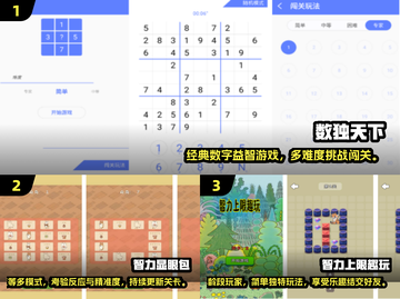🔥2025最火测智商手游榜单出炉！🎮截图2