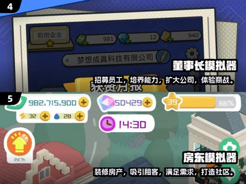 🔥2025最受欢迎的模拟手游🔥经典耐玩等你来挑战！🎮截图3