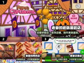 🔥2024老爹游戏TOP5💥速看！截图2