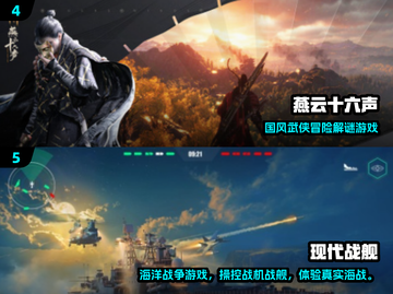 🔥2025最火游戏榜单！这些新游必玩💥🎮截图3