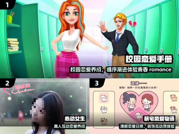 💘2025最火恋爱游戏TOP榜！🔥截图2