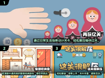 2025最🔥解压手游推荐🎉小游戏玩到停不下来！截图2