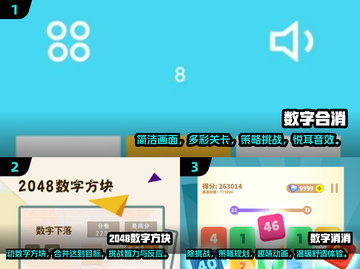🔥2025超耐玩数字消除游戏合集💥截图2