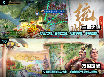 🔥免费战争手游TOP10榜单出炉！🎮截图5