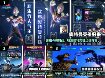 🔥2025奥特游戏TOP榜💥超耐玩推荐🎮截图2