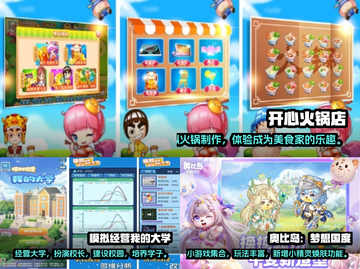 ✨2024超好玩女生经营游戏推荐🎮截图2