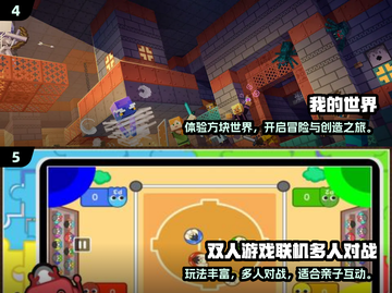 2025超🔥儿童双人游戏合集！亲子互动必备🎮截图3