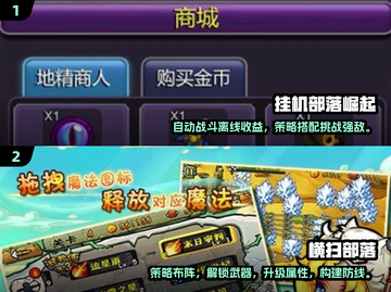 🔥2025年超有趣单机部落游戏大全🎉截图3