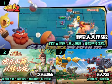 🔥三个人玩的游戏大公开！2025最新合集来啦🎮截图2