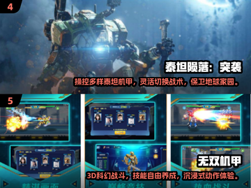 🔥2025最火机甲手游下载来袭！🎮💥截图3
